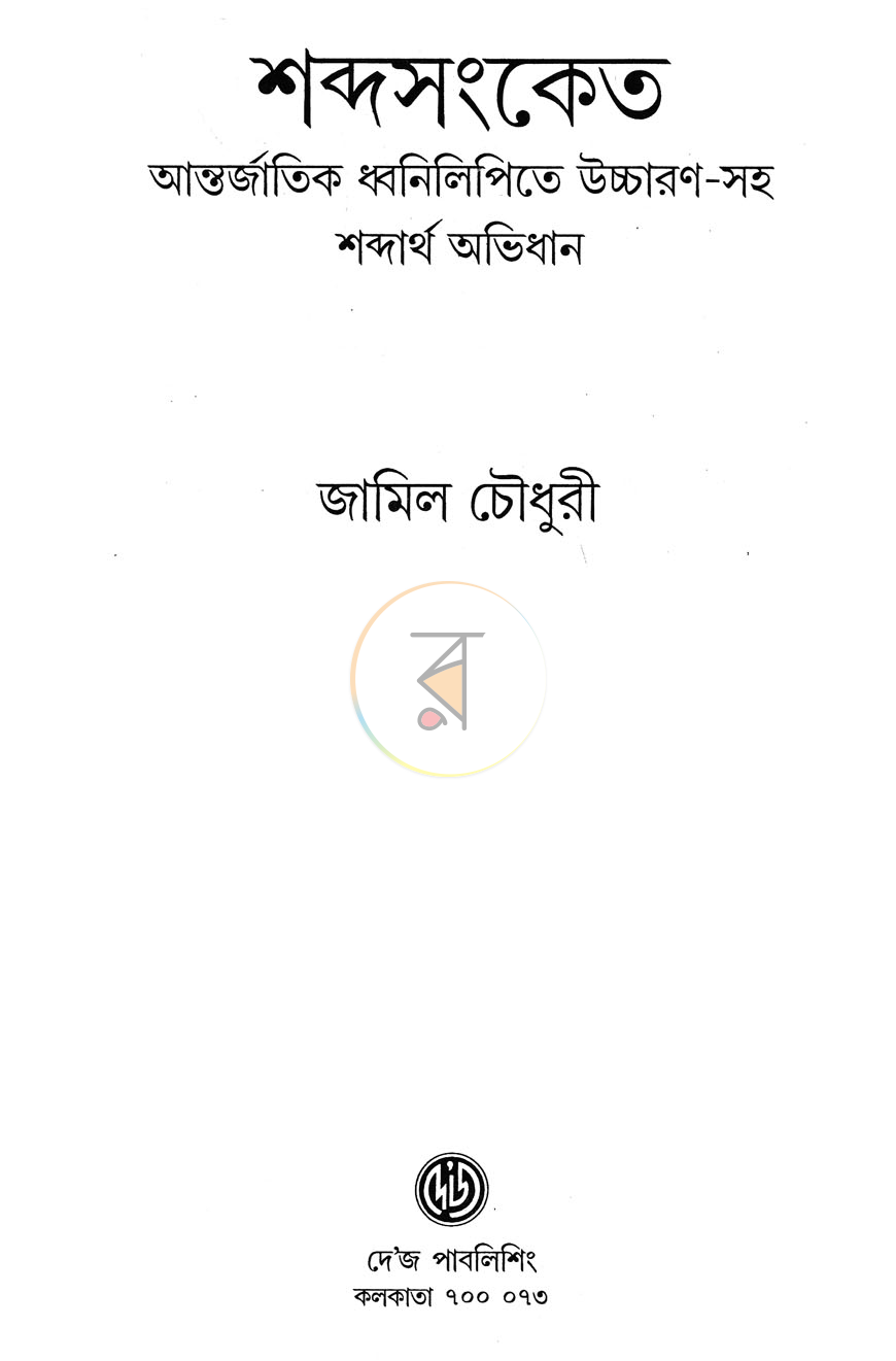পাতা 2