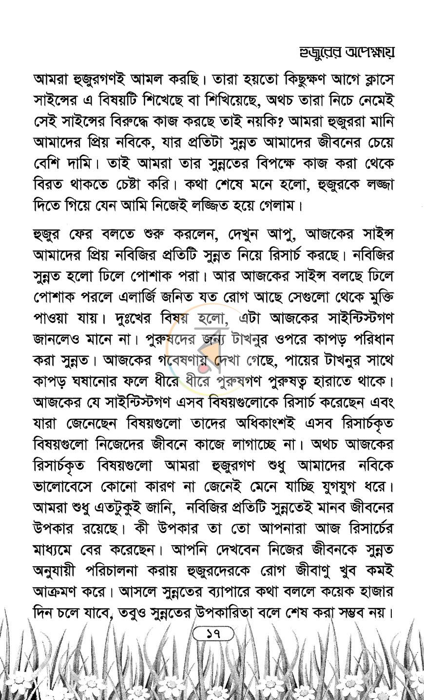 পাতা 11