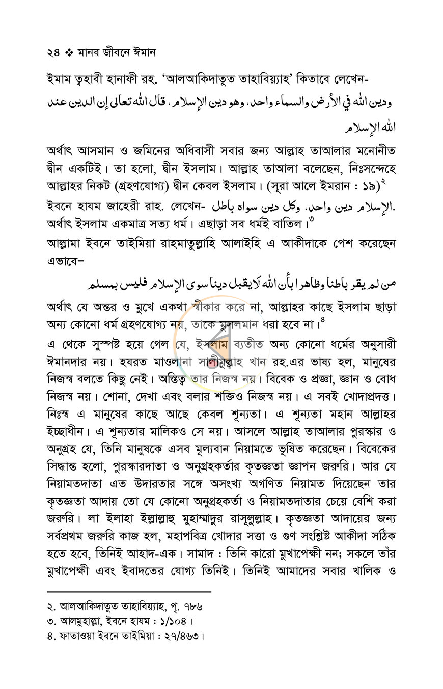 পাতা 18