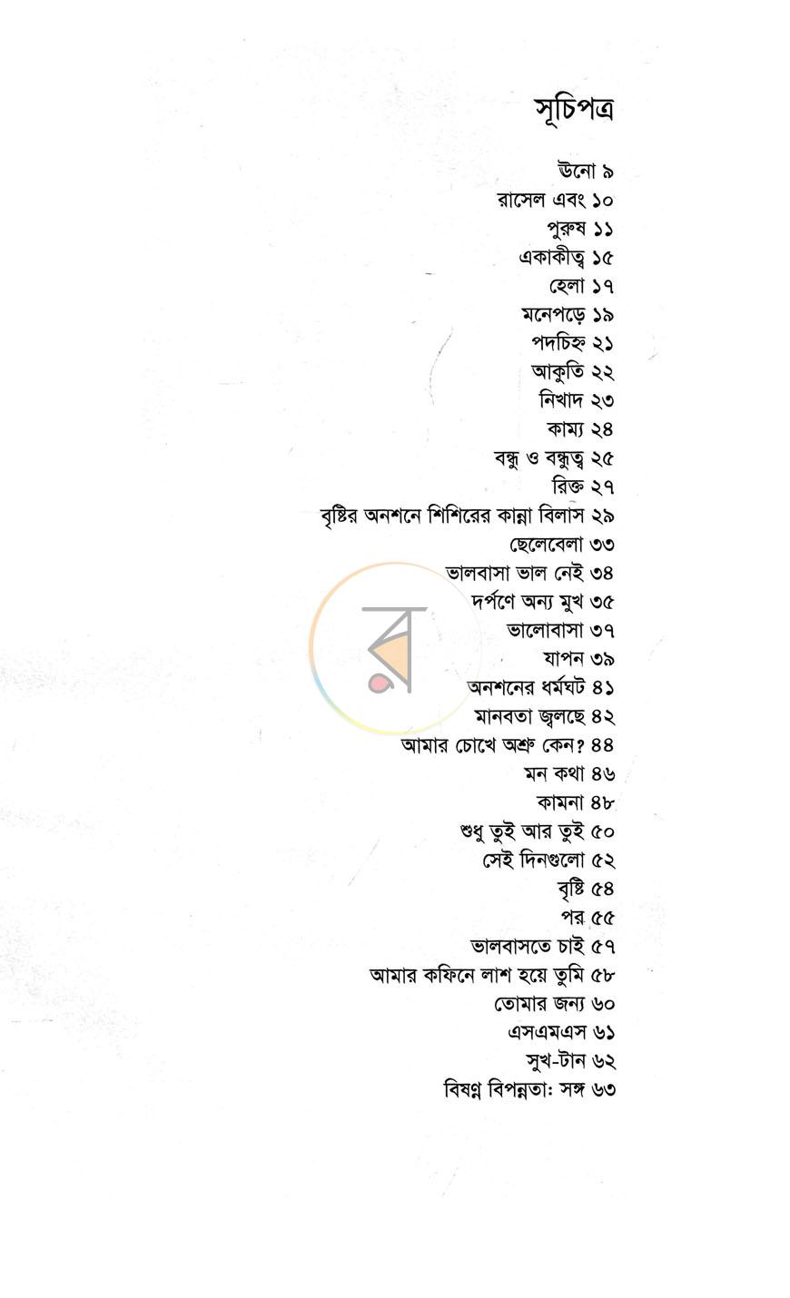 পাতা 2