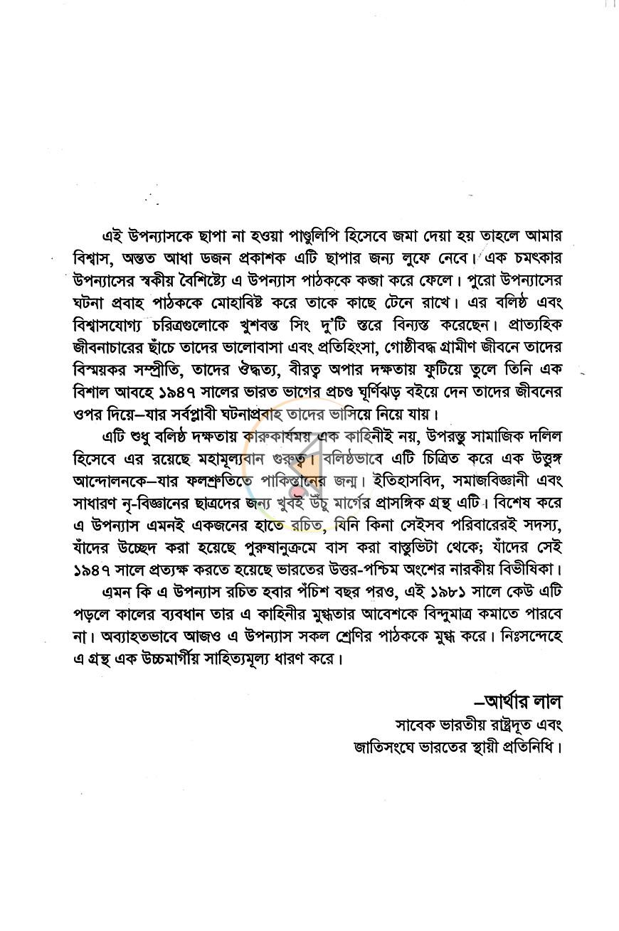 পাতা 2