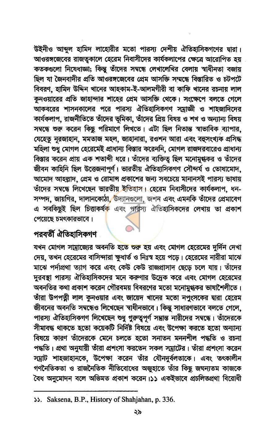 পাতা 13