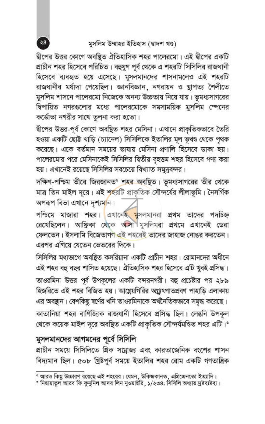পাতা 219
