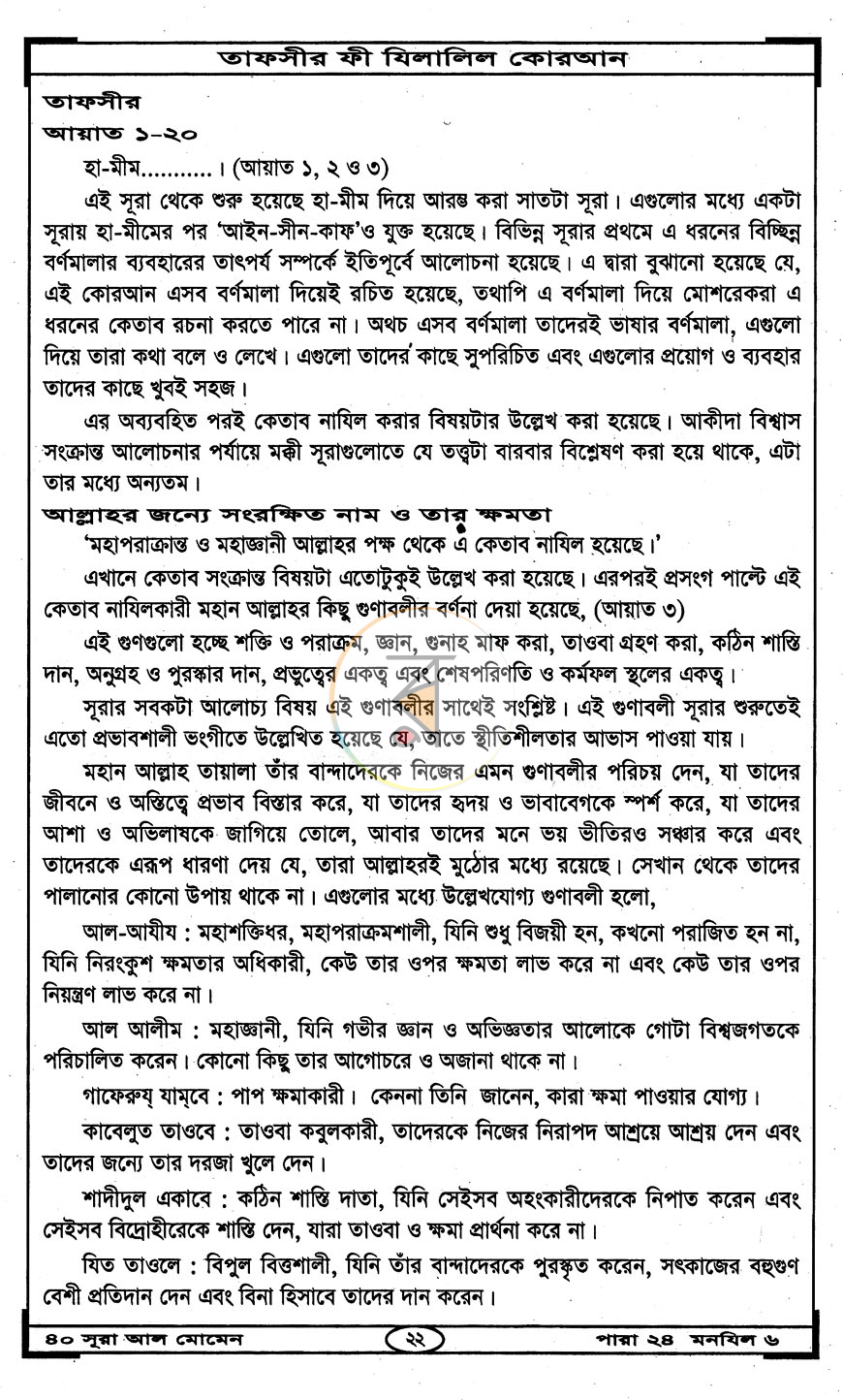 পাতা 12