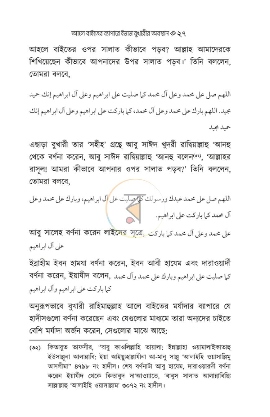 পাতা 26