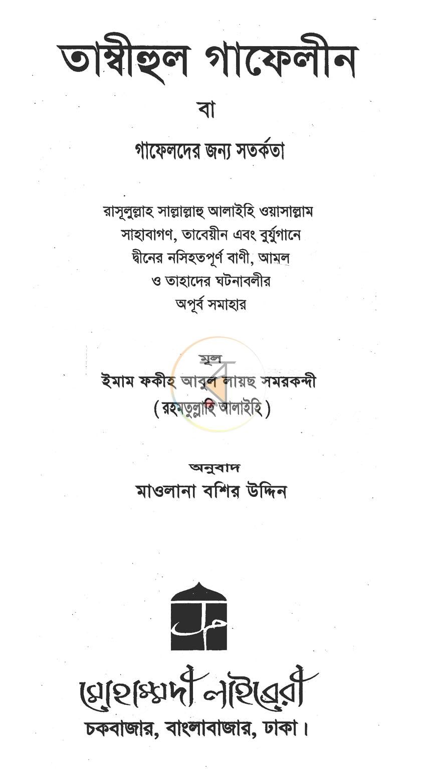 পাতা 1