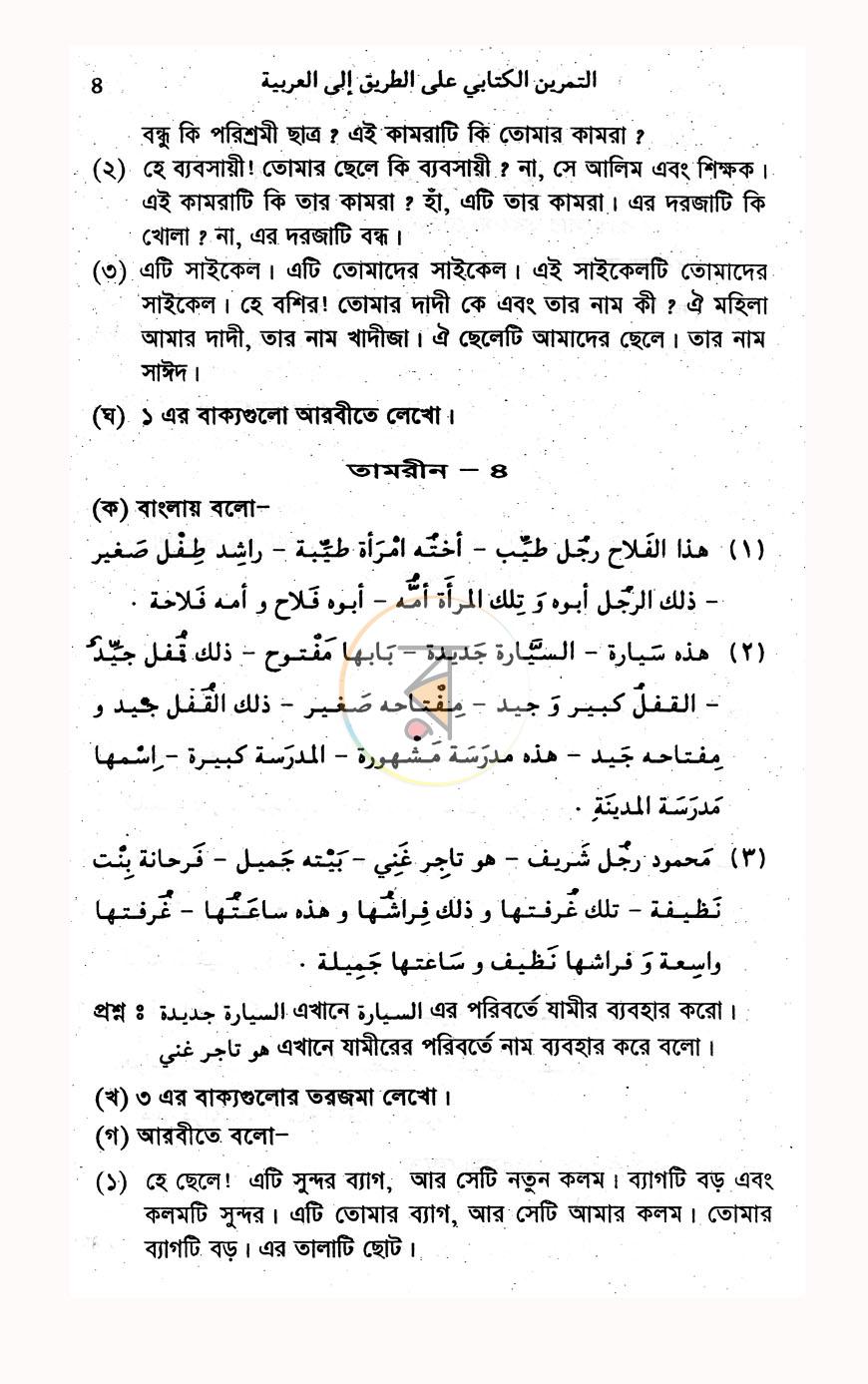 পাতা 5