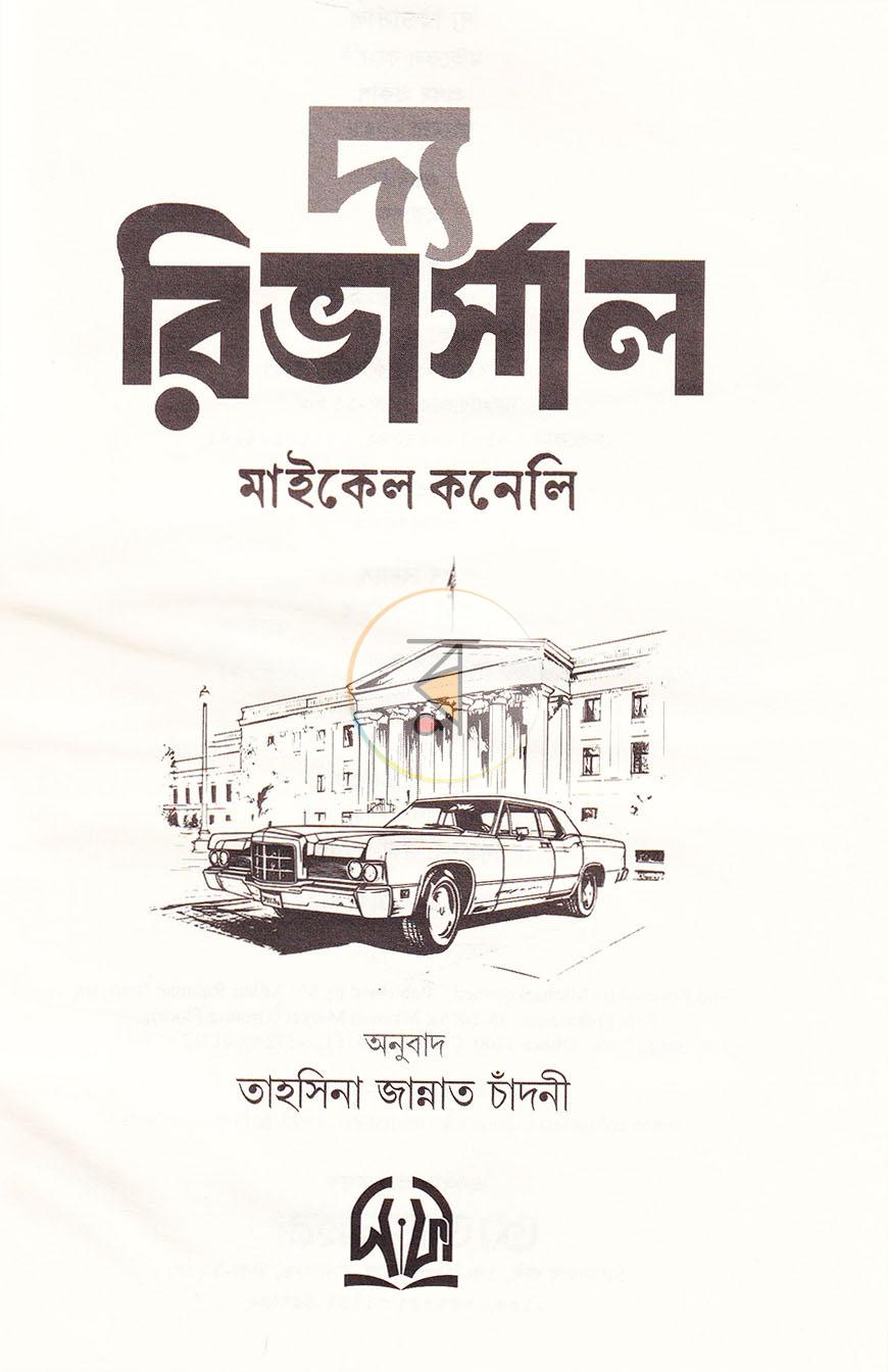 পাতা 2