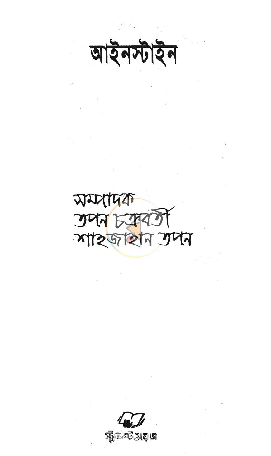 পাতা 1