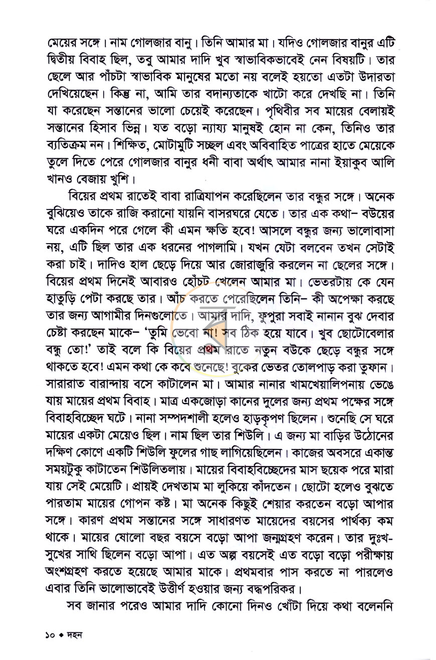 পাতা 3