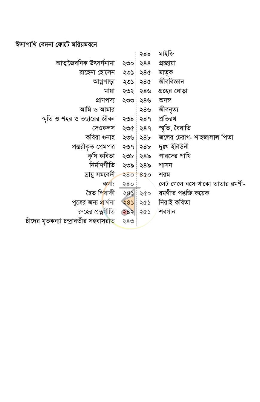 পাতা 11