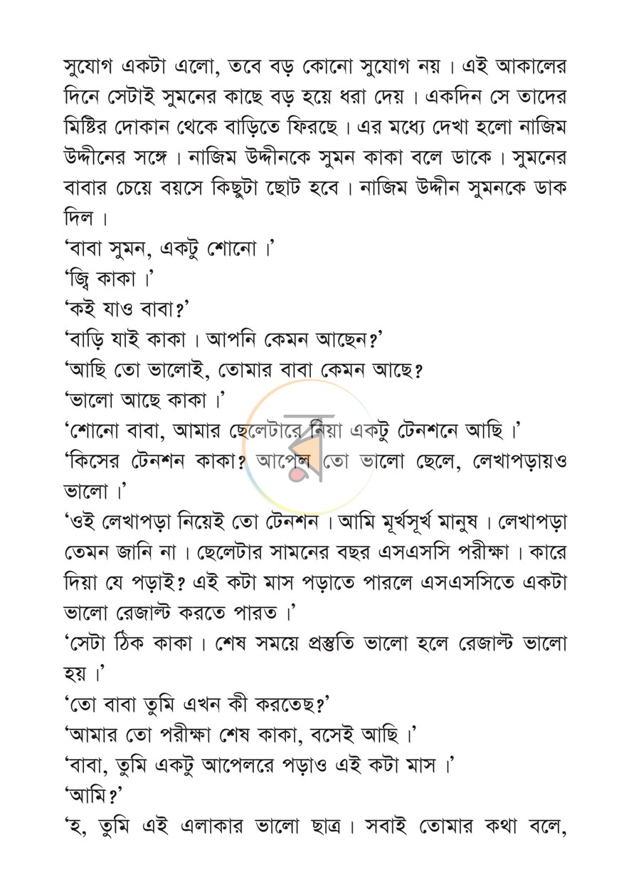 পাতা 3