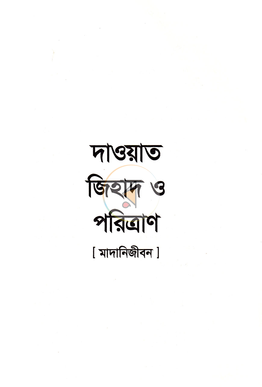 পাতা 14