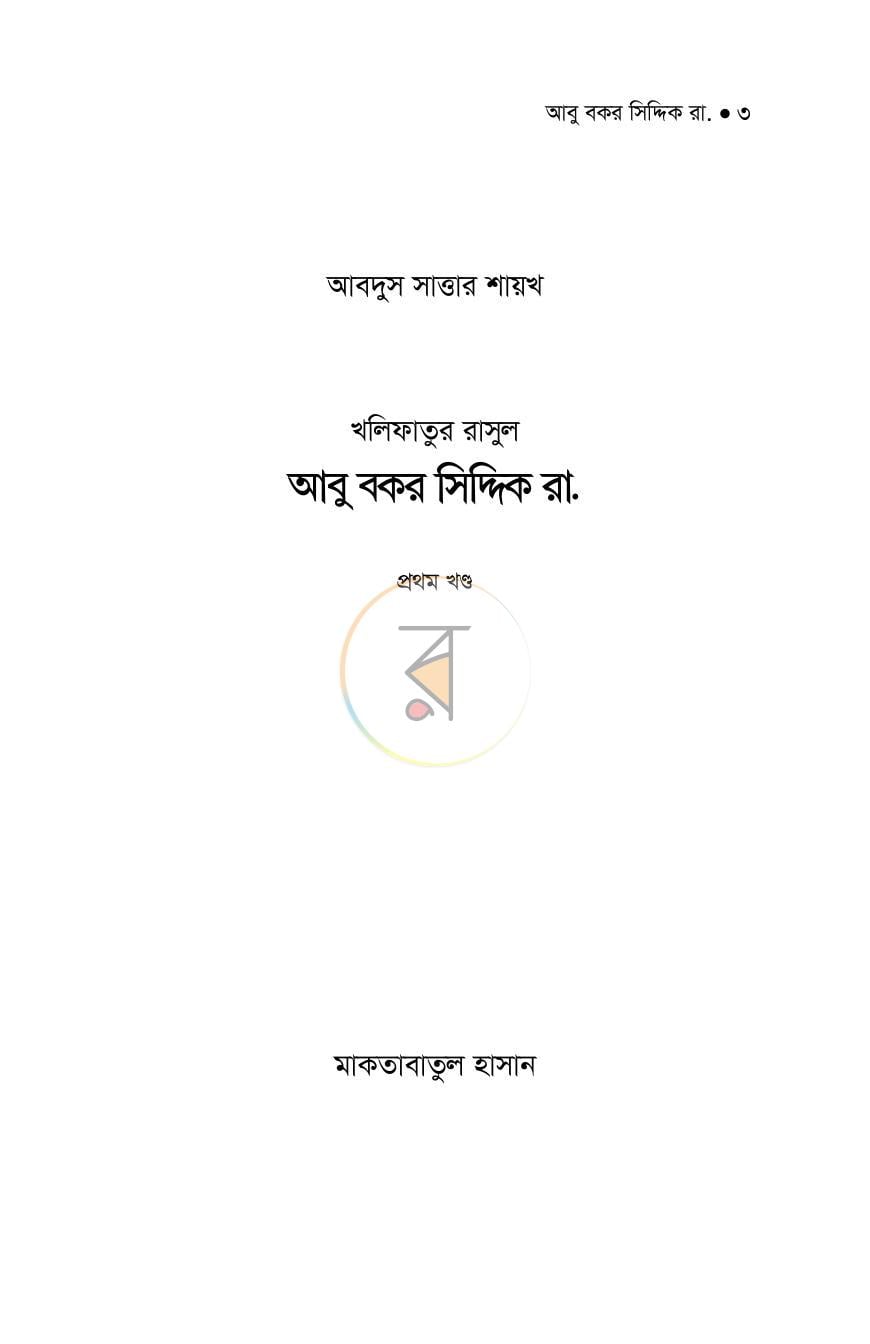 পাতা 1