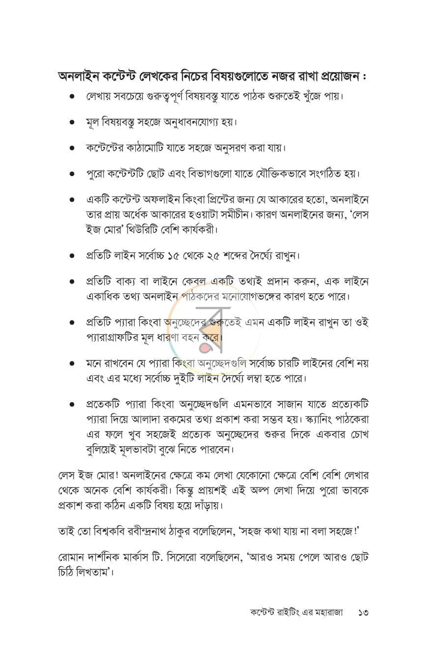 পাতা 11