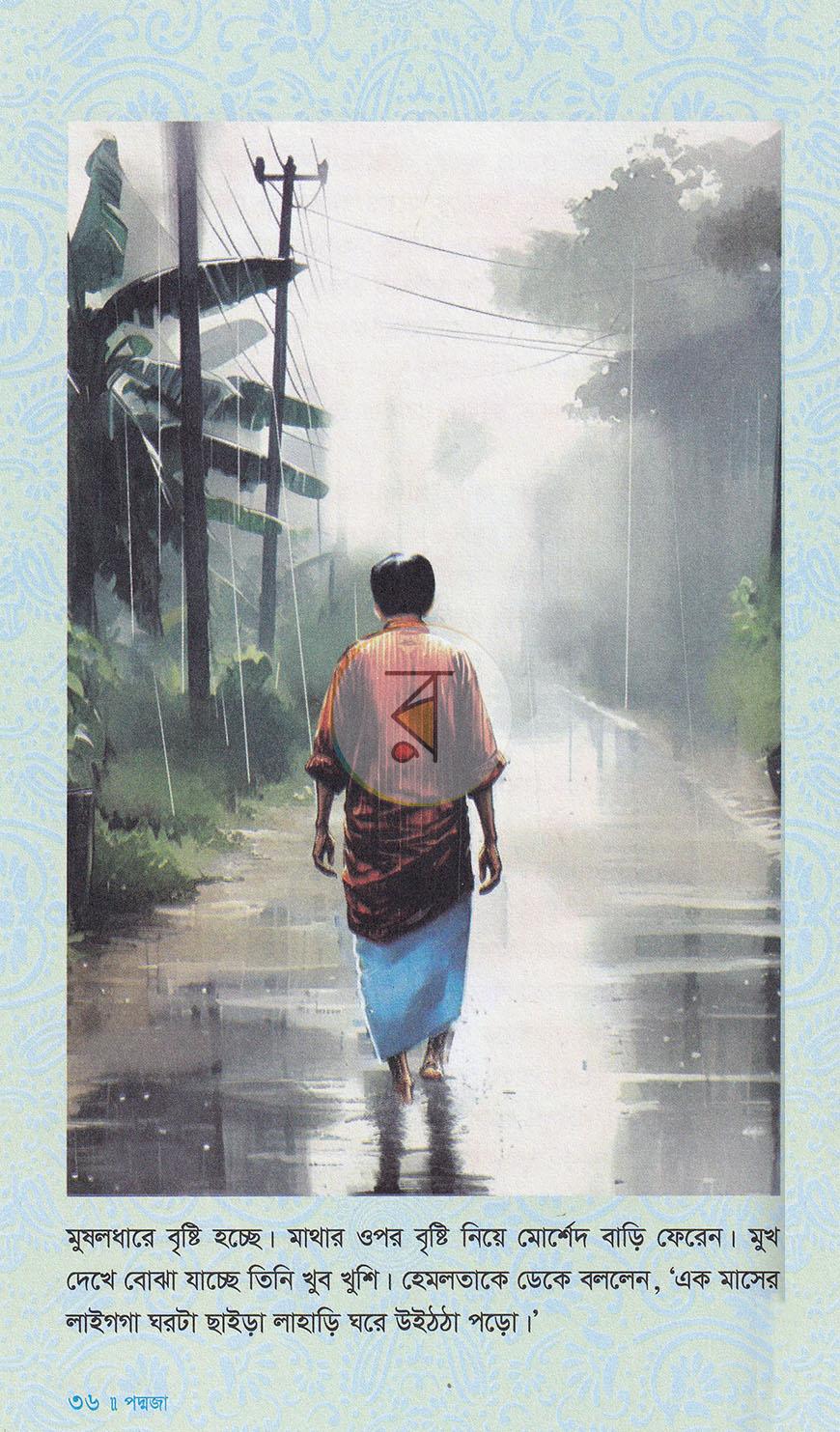 পাতা 16