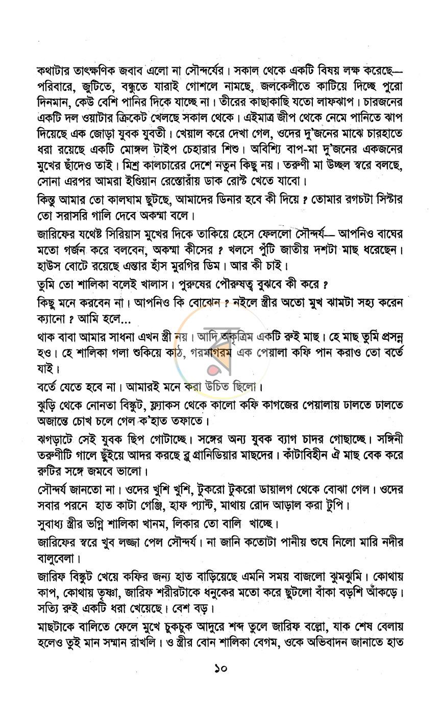 পাতা 5