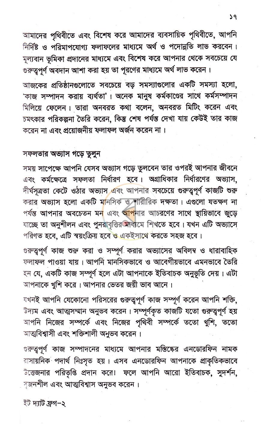 পাতা 7