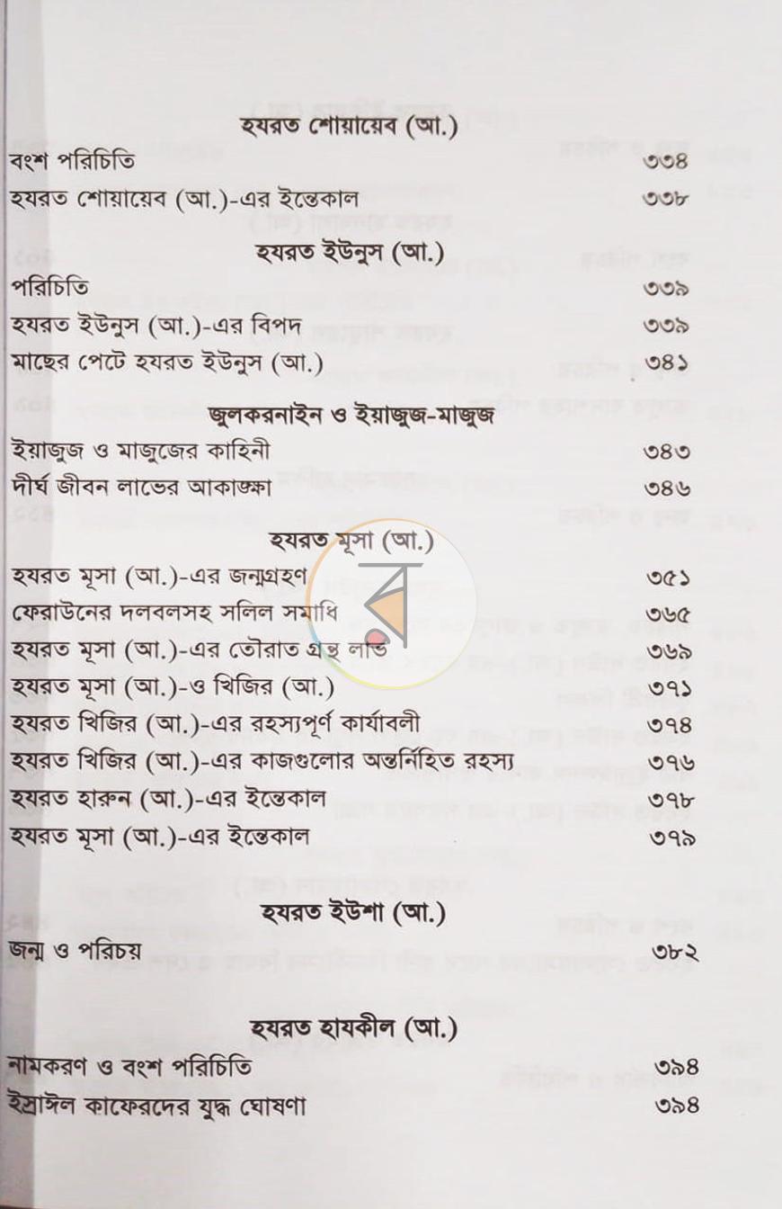 পাতা 2