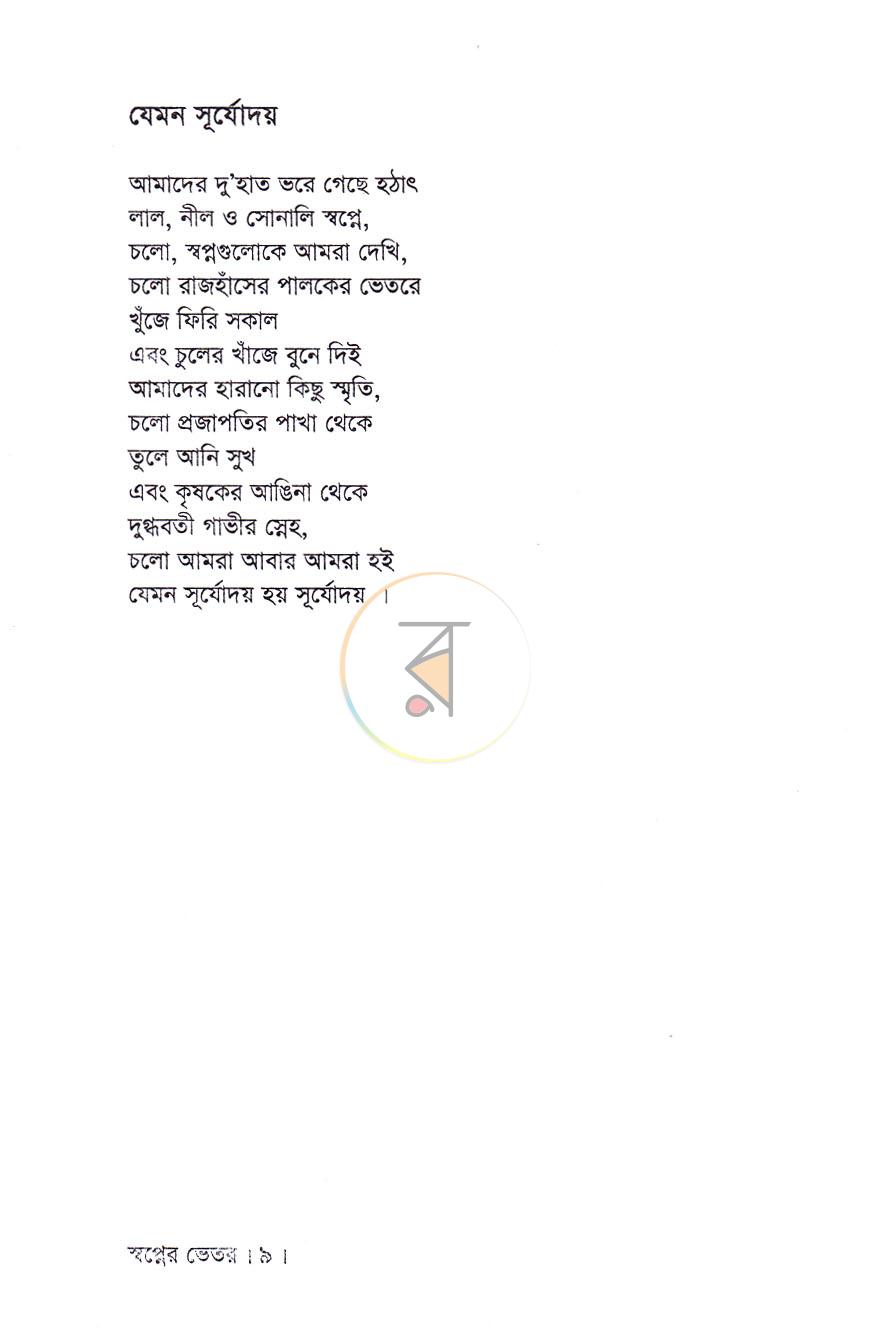পাতা 4