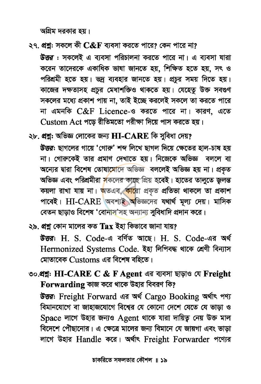 পাতা 13