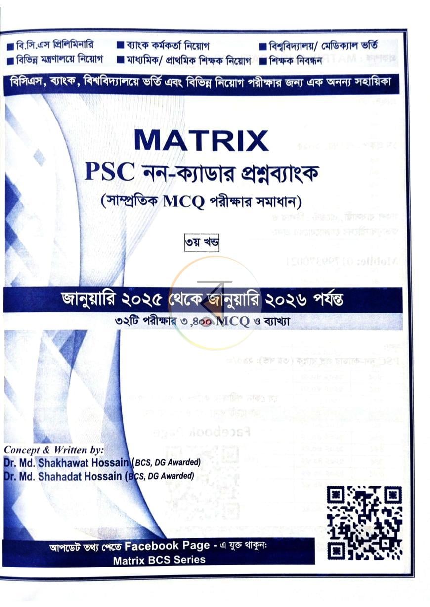 পাতা 1