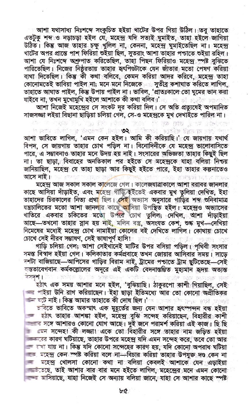 পাতা 17