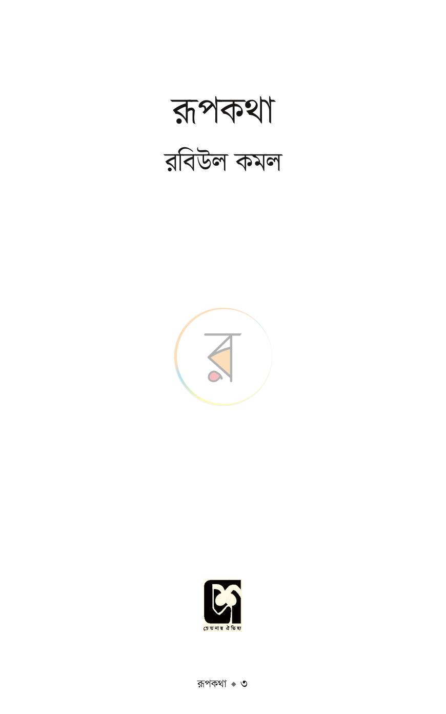 পাতা 2