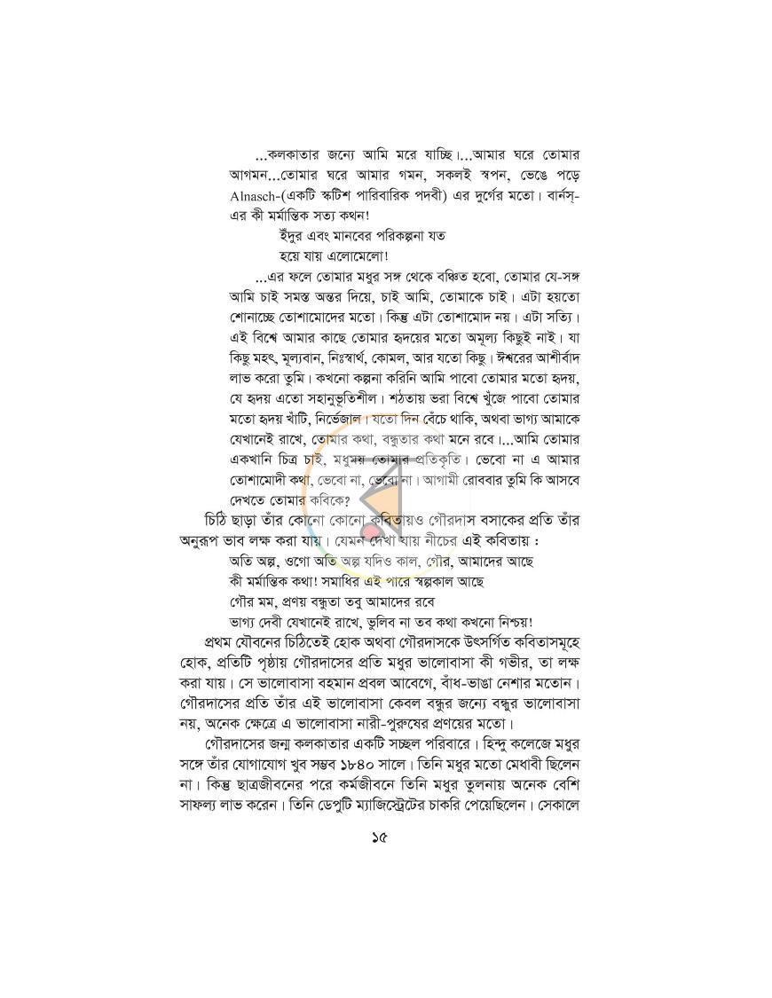 পাতা 8