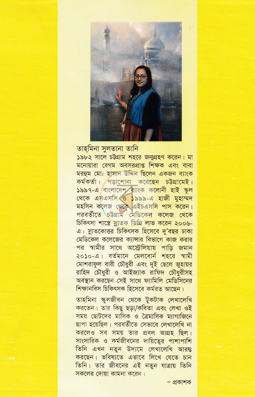 পাতা 9