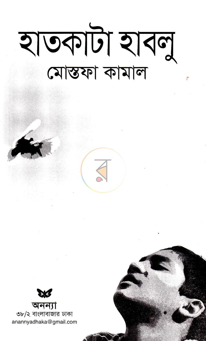 পাতা 2