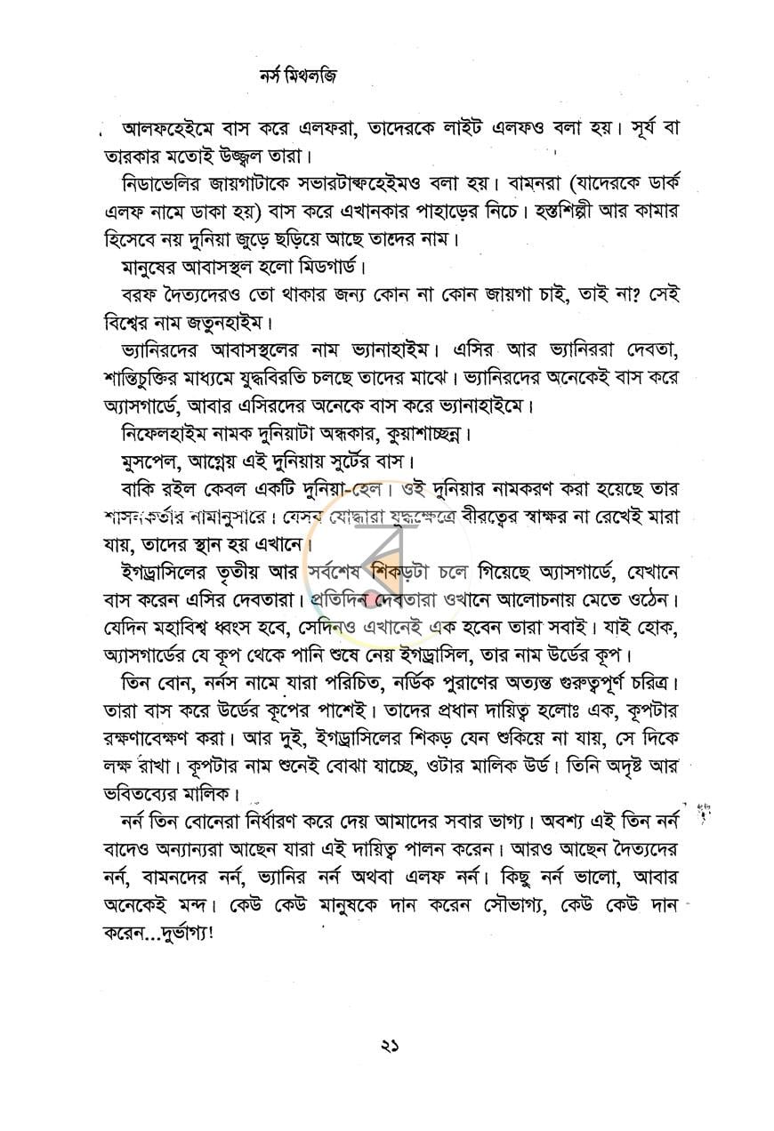 পাতা 12