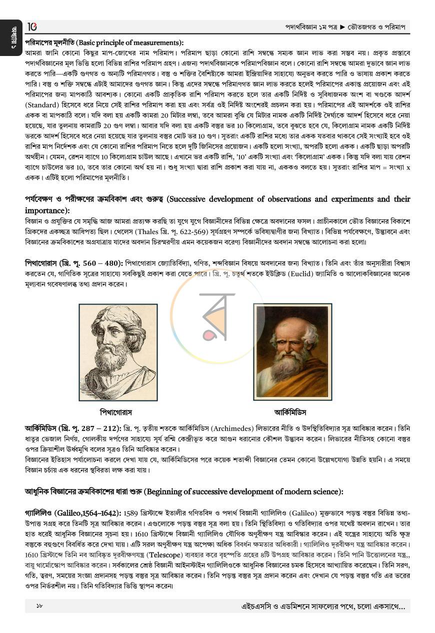 পাতা 14