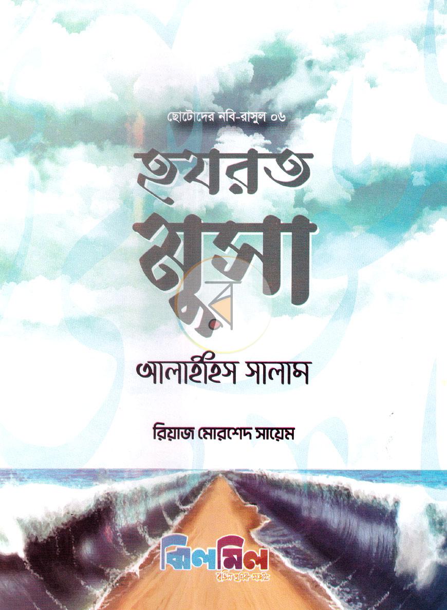 পাতা 7