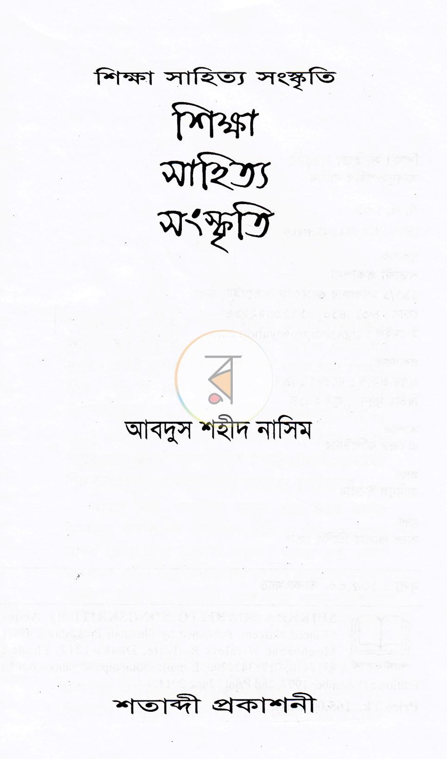 পাতা 1