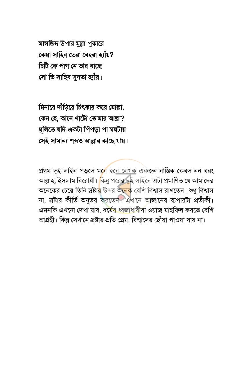 পাতা 22