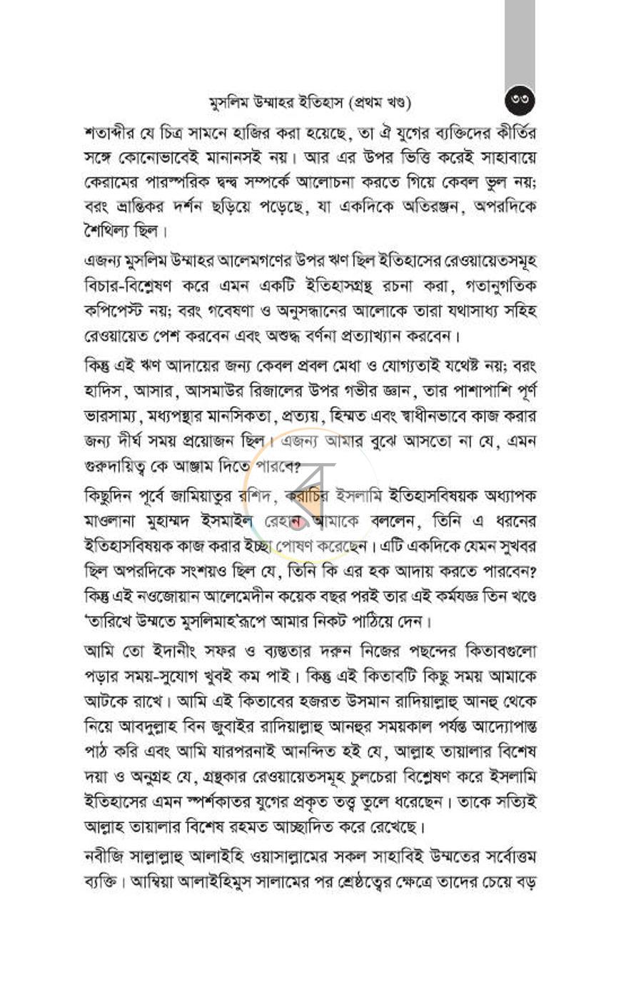 পাতা 22