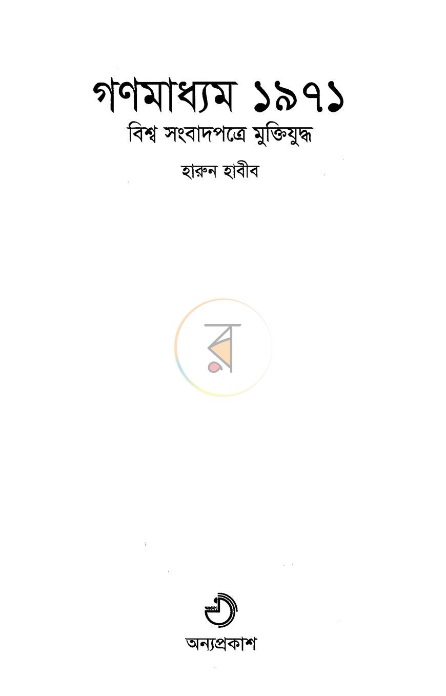 পাতা 2