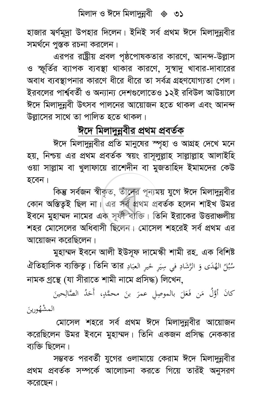 পাতা 18