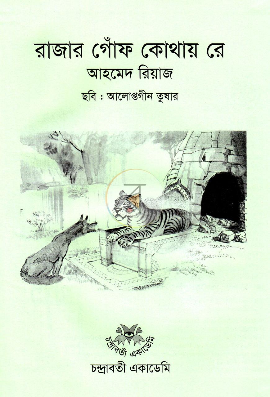 পাতা 2