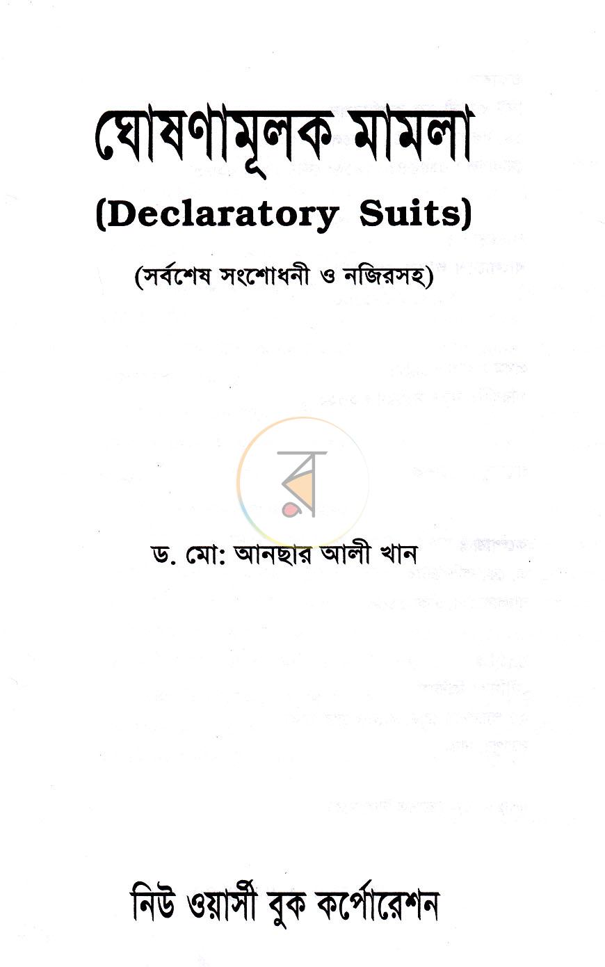 পাতা 1