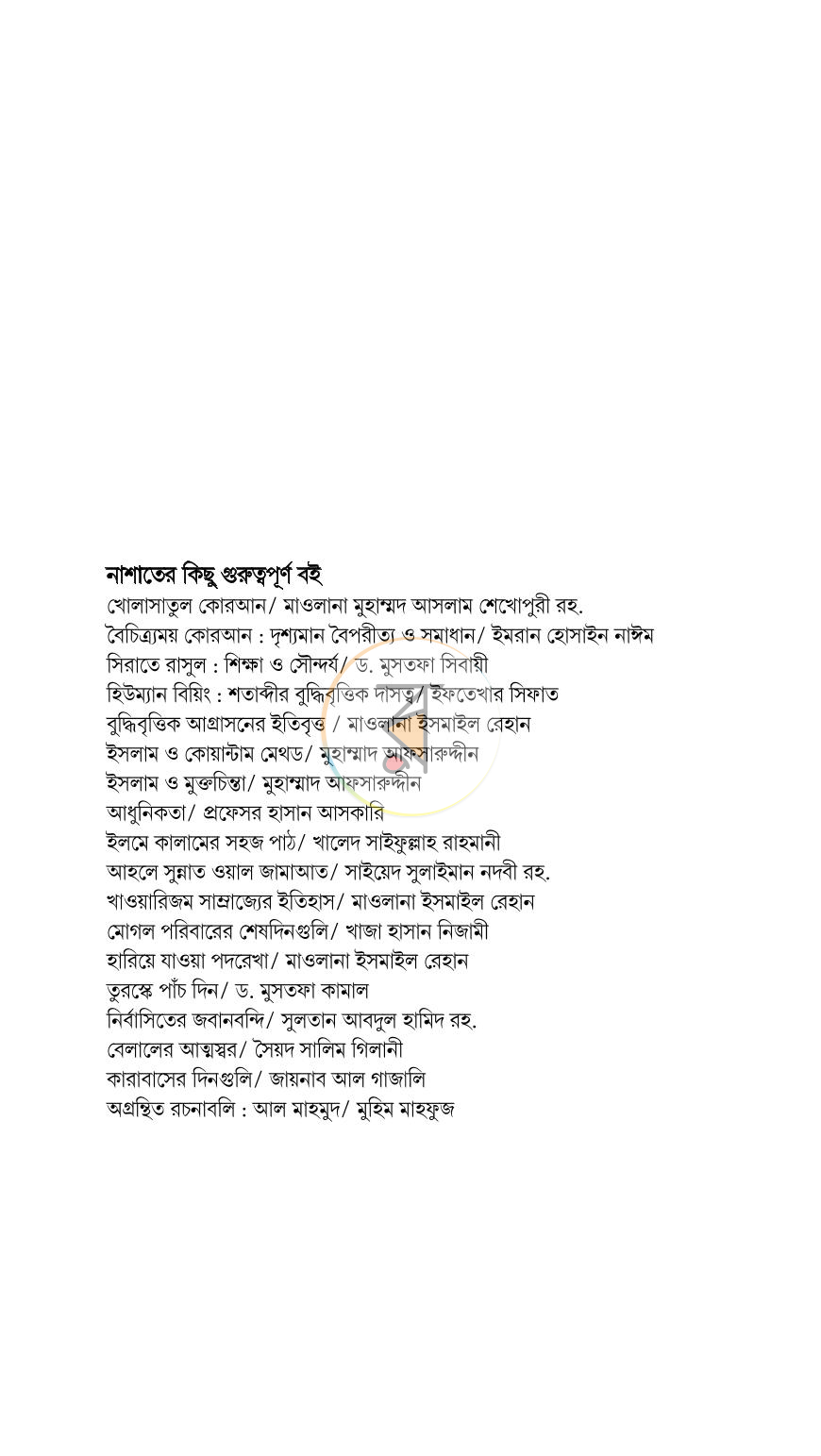 পাতা 6