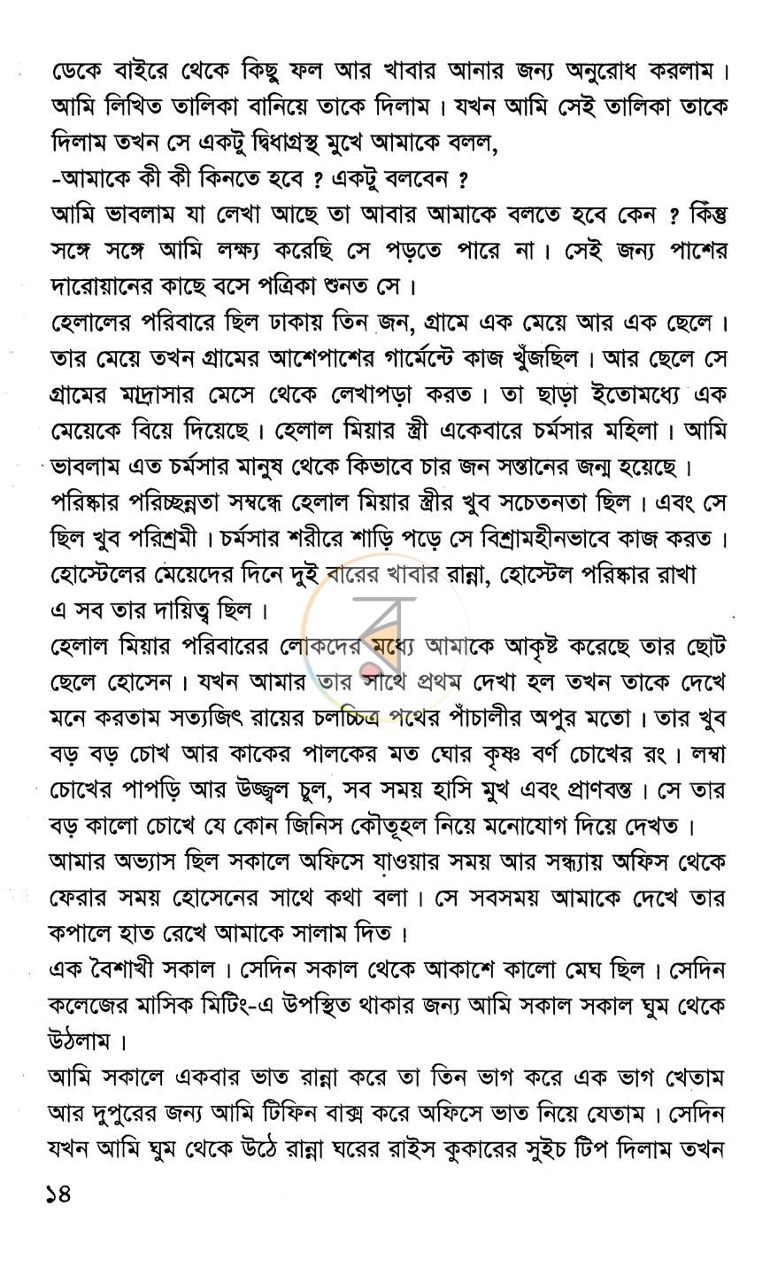 পাতা 9
