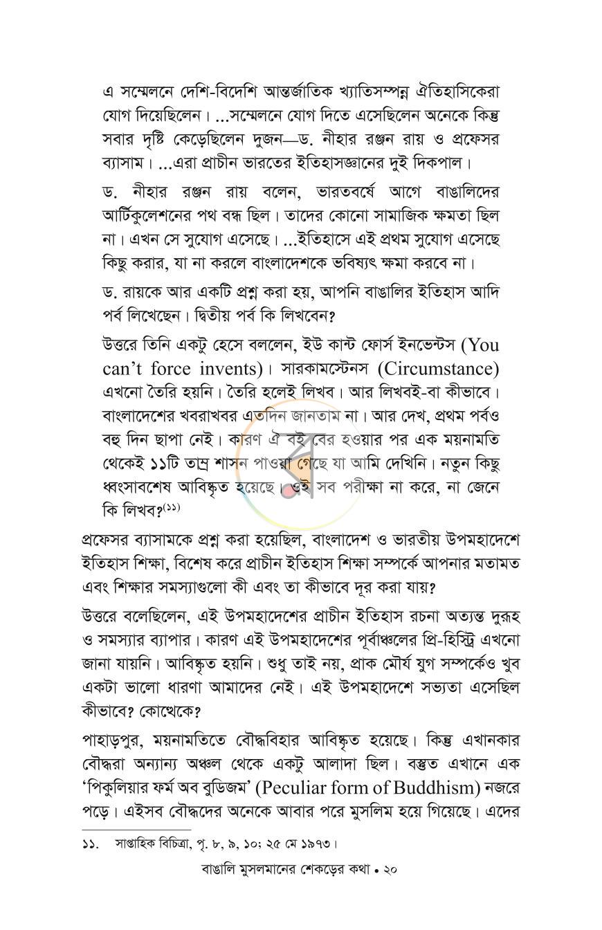 পাতা 15