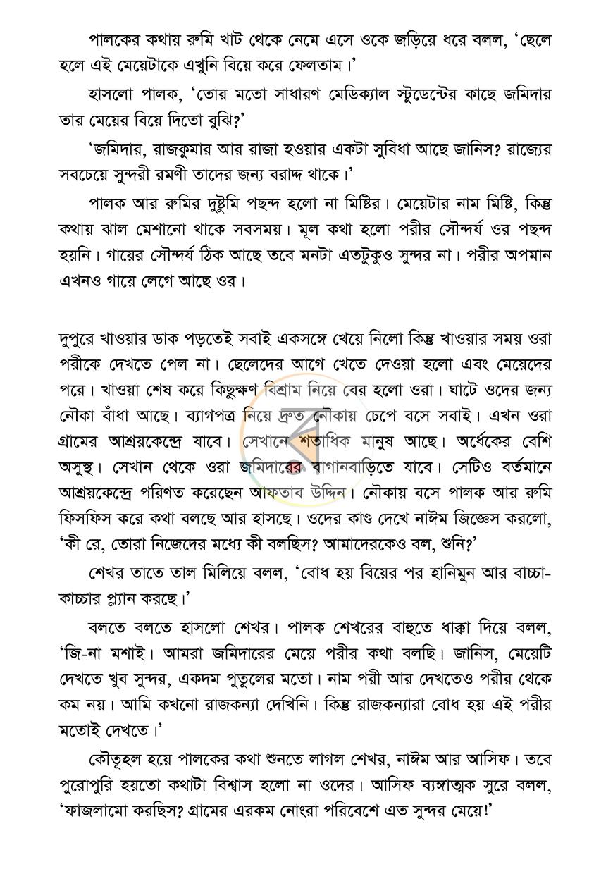 পাতা 15