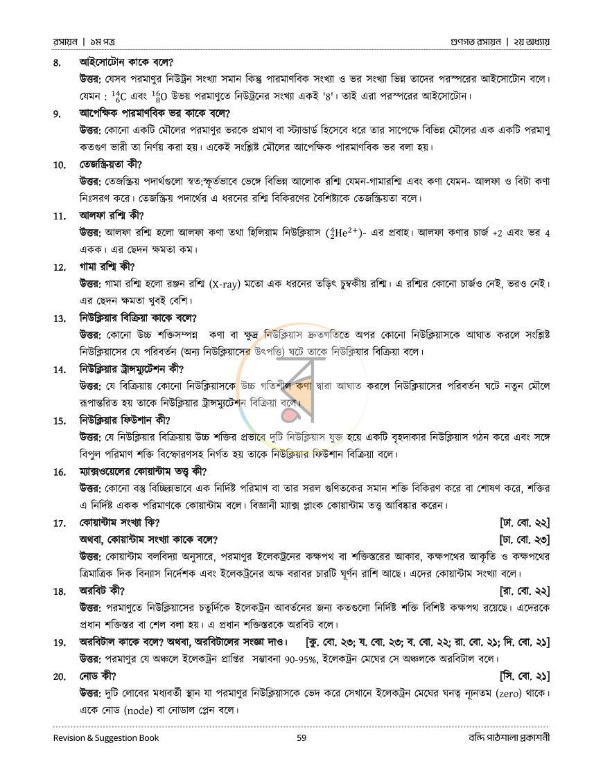 পাতা 36