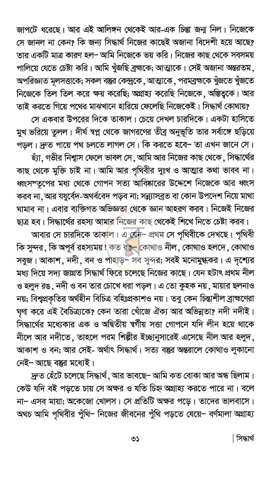 পাতা 7