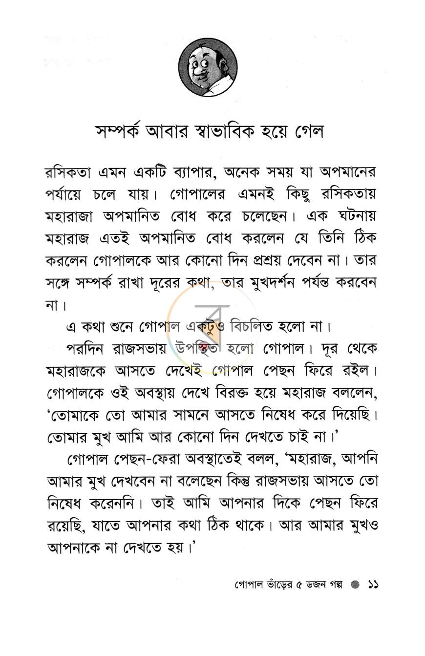 পাতা 6