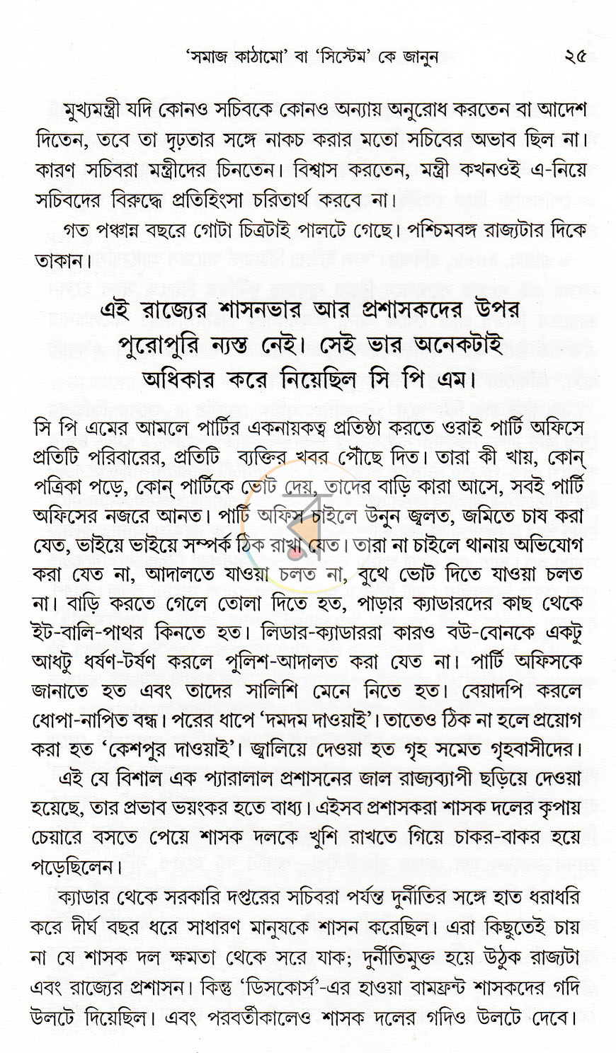 পাতা 12