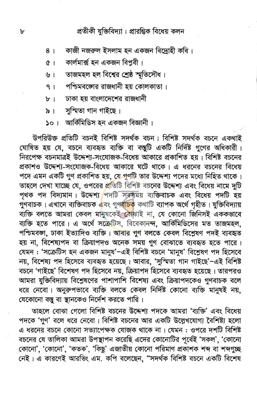 পাতা 13